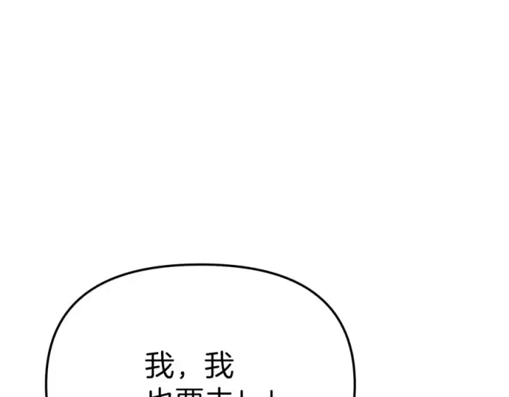《我在死敌家当团宠》第20话 博关注的方法图146