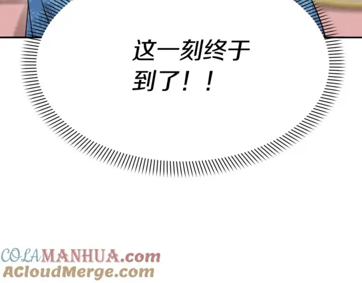 《我在死敌家当团宠》第20话 博关注的方法图149