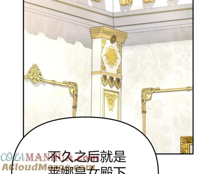 《我在死敌家当团宠》第20话 博关注的方法图153