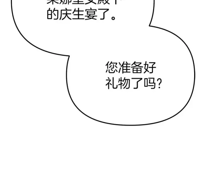 《我在死敌家当团宠》第20话 博关注的方法图154