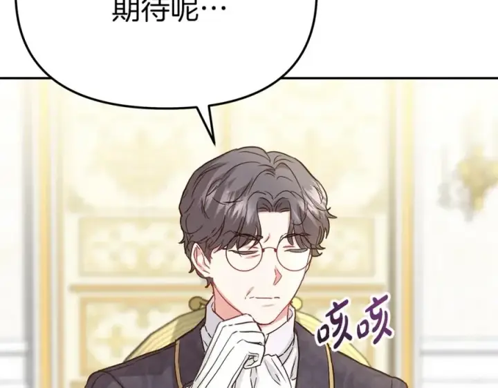《我在死敌家当团宠》第20话 博关注的方法图156