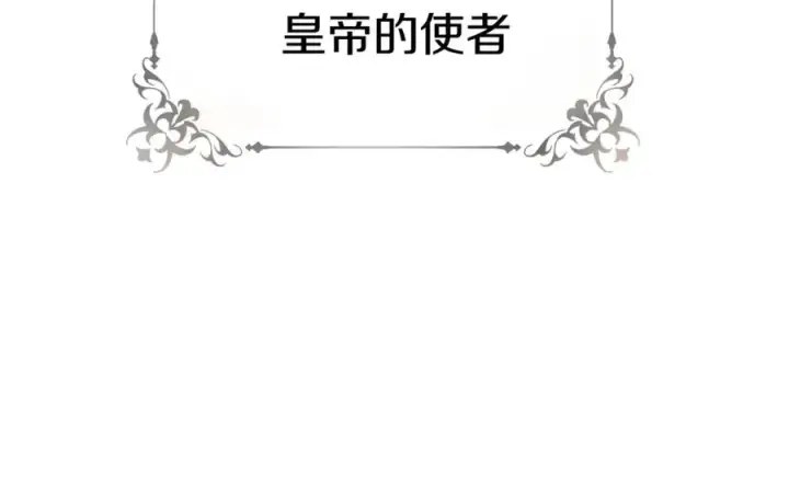 《我在死敌家当团宠》第20话 博关注的方法图158