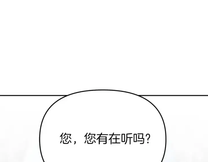 《我在死敌家当团宠》第20话 博关注的方法图159