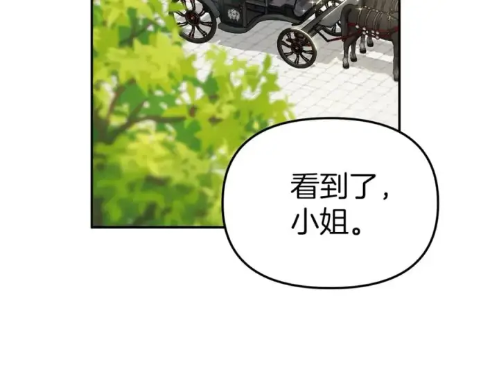《我在死敌家当团宠》第20话 博关注的方法图16