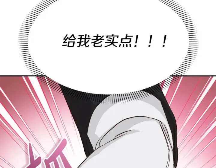 《我在死敌家当团宠》第20话 博关注的方法图166