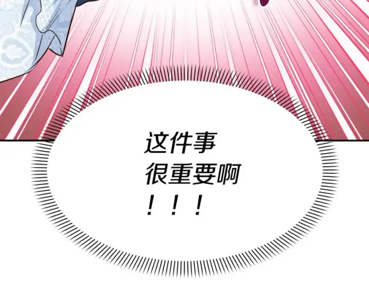 《我在死敌家当团宠》第20话 博关注的方法图168