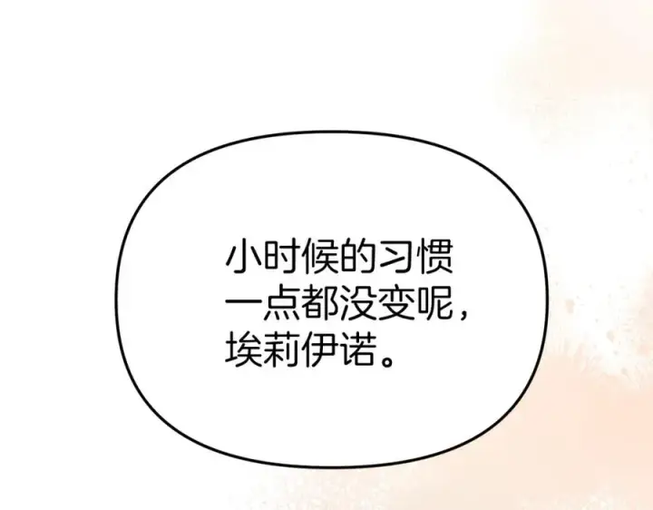 《我在死敌家当团宠》第20话 博关注的方法图175