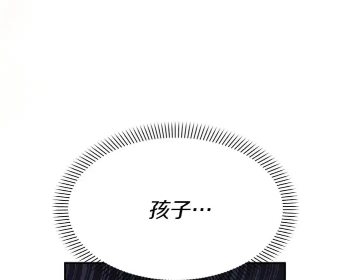 《我在死敌家当团宠》第20话 博关注的方法图178