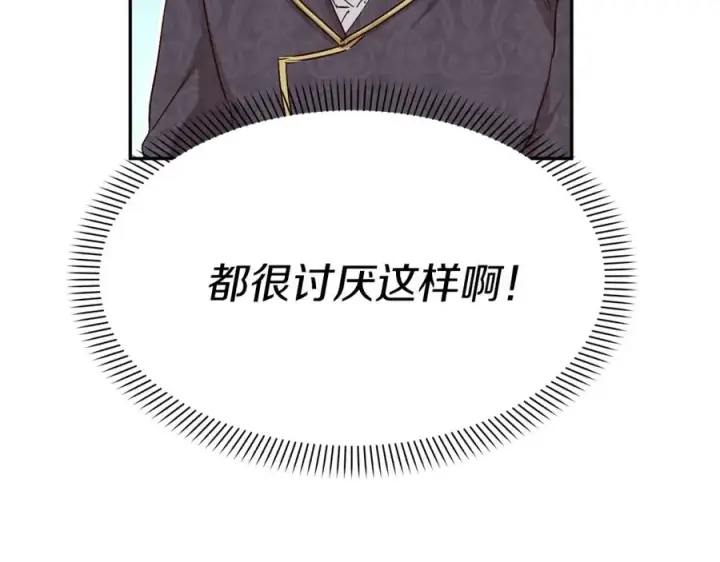 《我在死敌家当团宠》第20话 博关注的方法图180