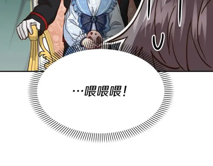 《我在死敌家当团宠》第20话 博关注的方法图190