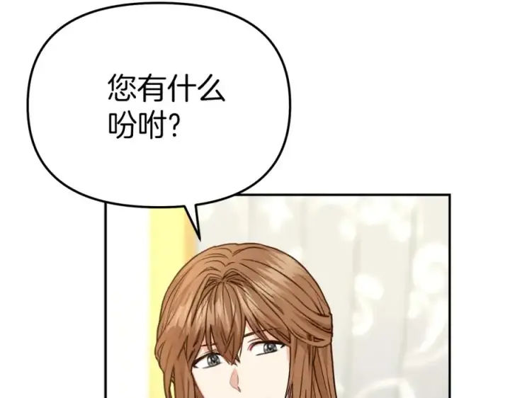 《我在死敌家当团宠》第20话 博关注的方法图192