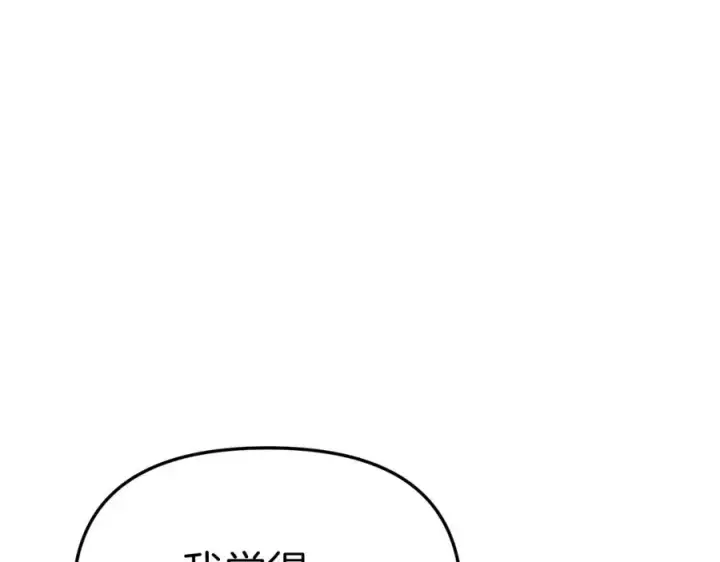 《我在死敌家当团宠》第20话 博关注的方法图194