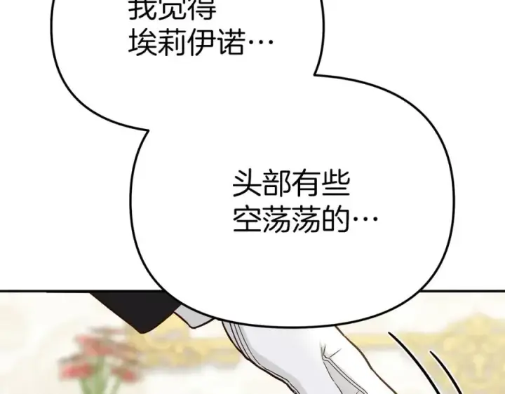 《我在死敌家当团宠》第20话 博关注的方法图195