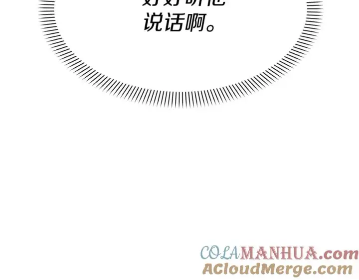 《我在死敌家当团宠》第20话 博关注的方法图201