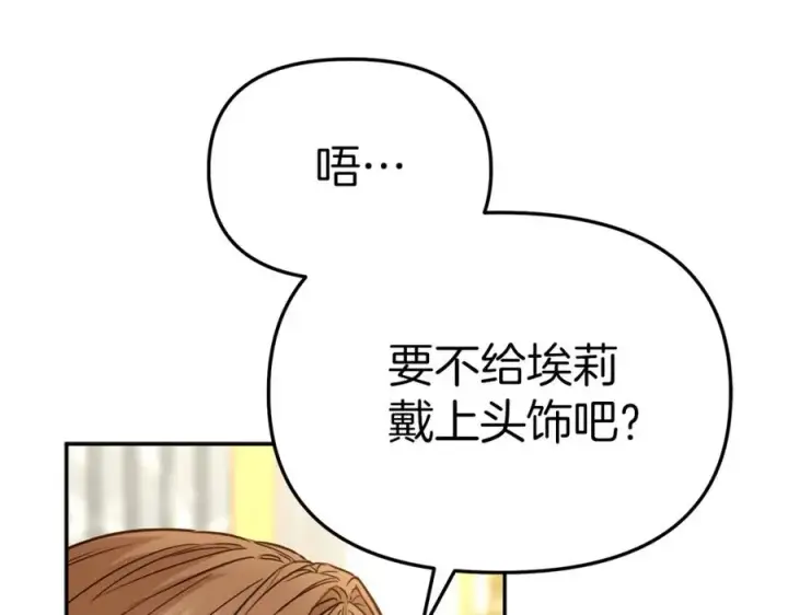 《我在死敌家当团宠》第20话 博关注的方法图202