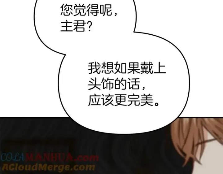 《我在死敌家当团宠》第20话 博关注的方法图205
