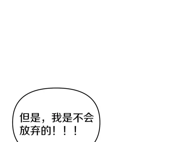 《我在死敌家当团宠》第20话 博关注的方法图211