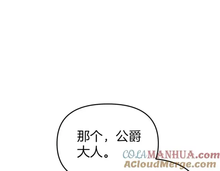 《我在死敌家当团宠》第20话 博关注的方法图213