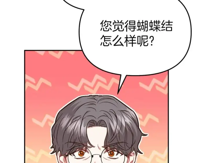 《我在死敌家当团宠》第20话 博关注的方法图214