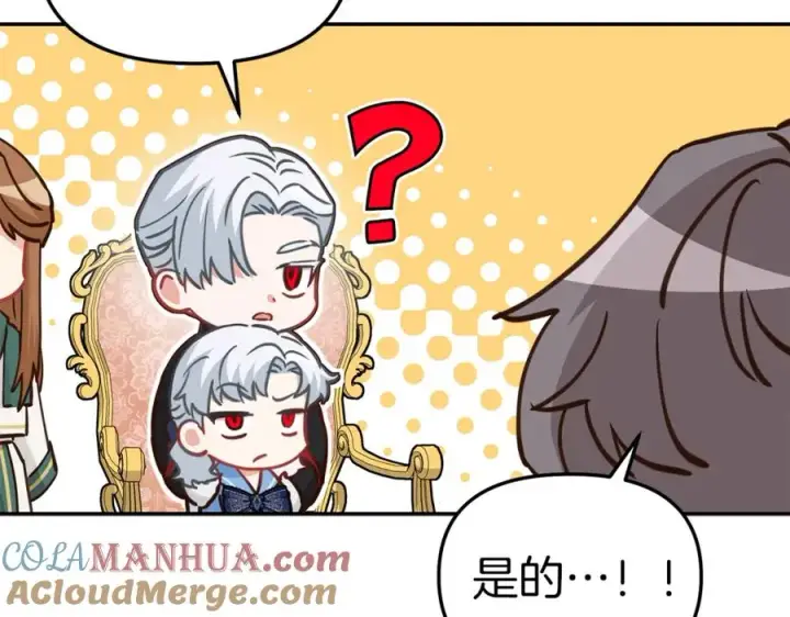 《我在死敌家当团宠》第20话 博关注的方法图217