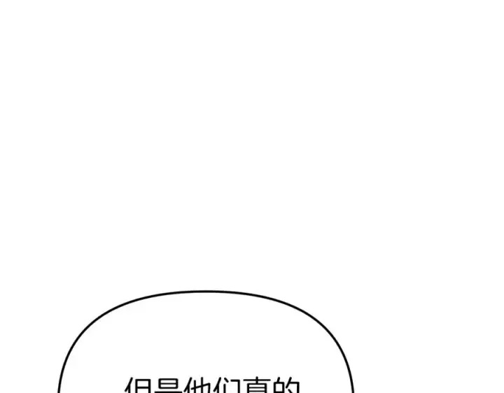 《我在死敌家当团宠》第20话 博关注的方法图22