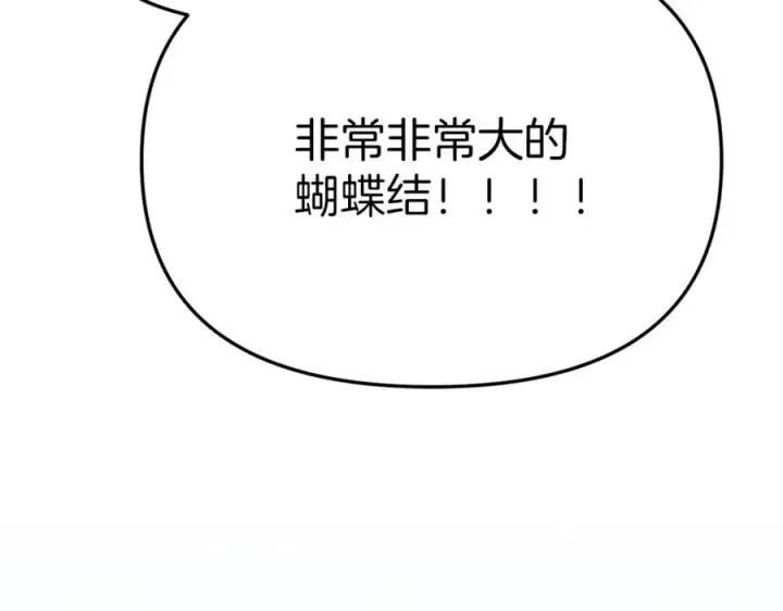 《我在死敌家当团宠》第20话 博关注的方法图220