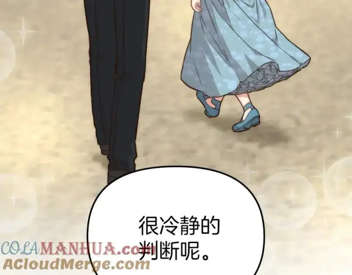 《我在死敌家当团宠》第20话 博关注的方法图25