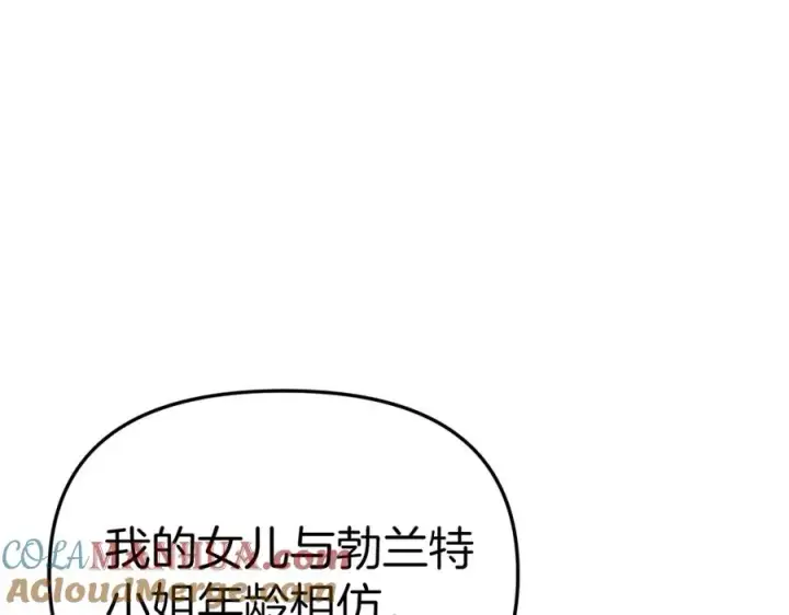 《我在死敌家当团宠》第20话 博关注的方法图37