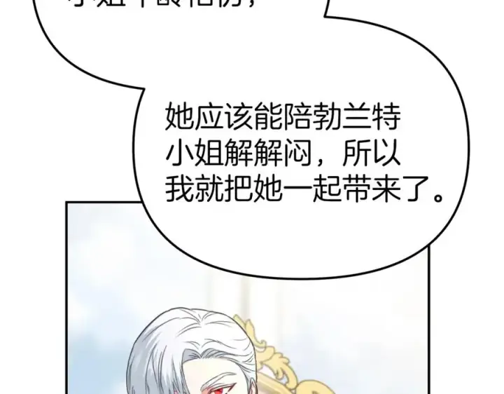 《我在死敌家当团宠》第20话 博关注的方法图38