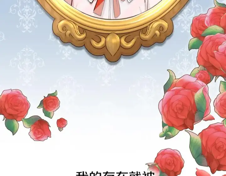 《我在死敌家当团宠》第20话 博关注的方法图4