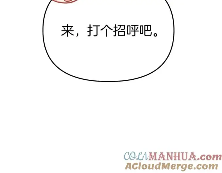 《我在死敌家当团宠》第20话 博关注的方法图41