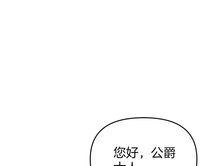 《我在死敌家当团宠》第20话 博关注的方法图44