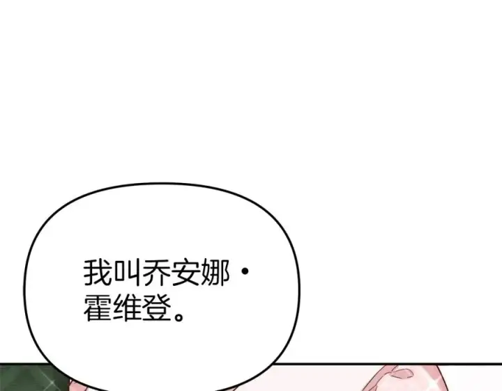 《我在死敌家当团宠》第20话 博关注的方法图47