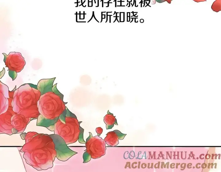 《我在死敌家当团宠》第20话 博关注的方法图5