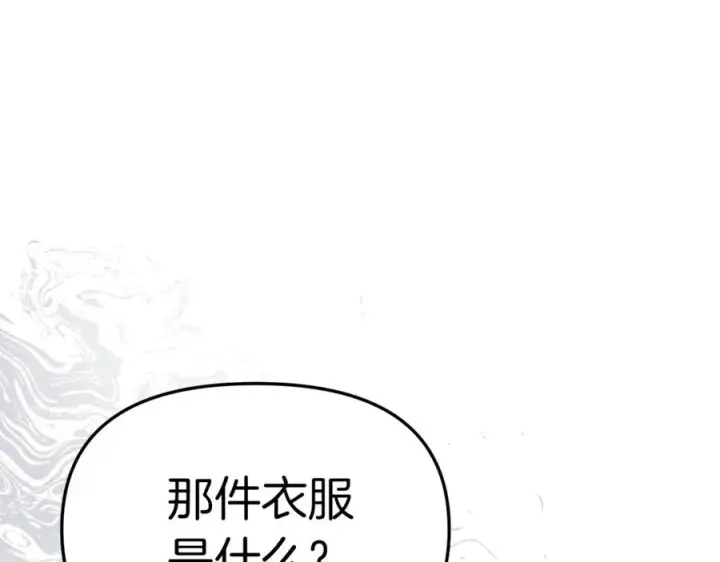 《我在死敌家当团宠》第20话 博关注的方法图51