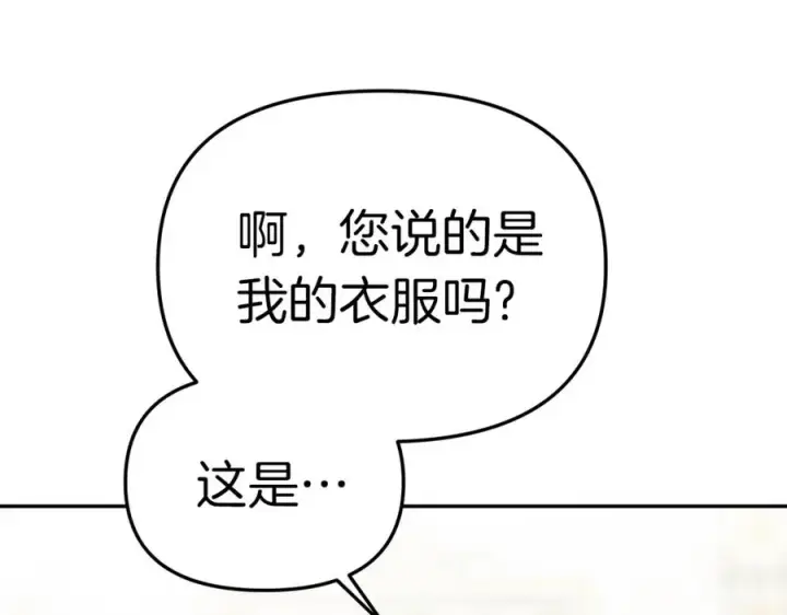 《我在死敌家当团宠》第20话 博关注的方法图54