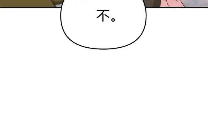 《我在死敌家当团宠》第20话 博关注的方法图56