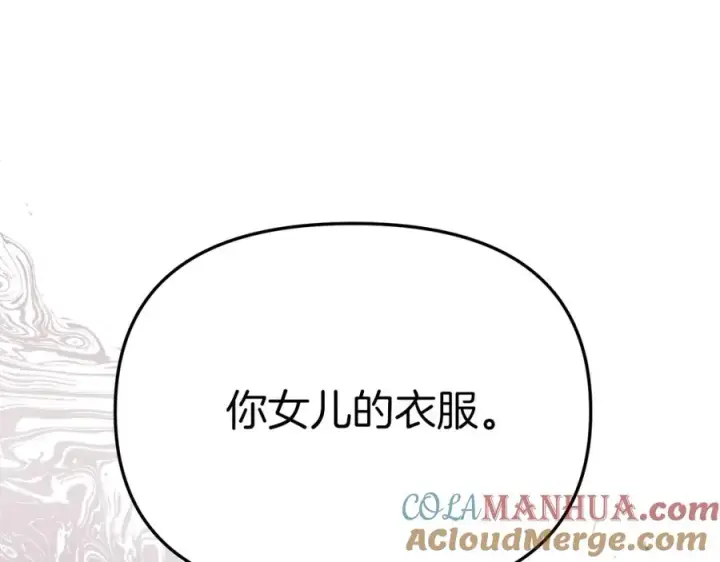 《我在死敌家当团宠》第20话 博关注的方法图57