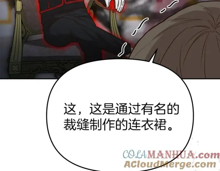 《我在死敌家当团宠》第20话 博关注的方法图61