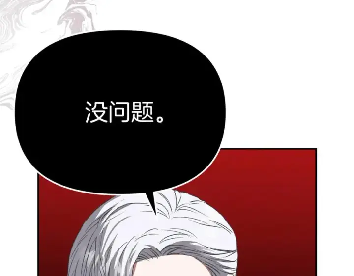 《我在死敌家当团宠》第20话 博关注的方法图64