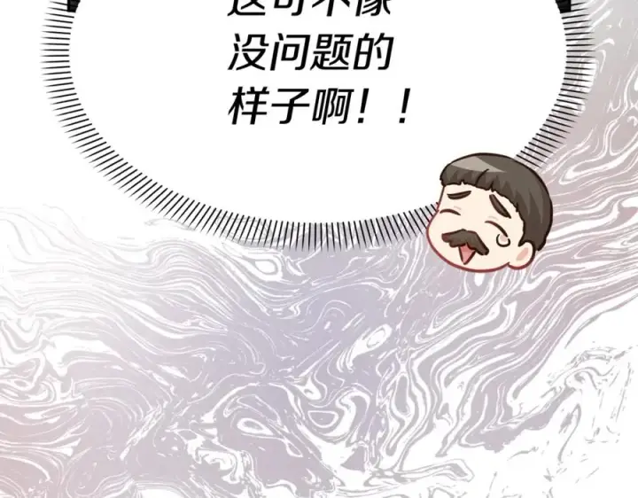 《我在死敌家当团宠》第20话 博关注的方法图66