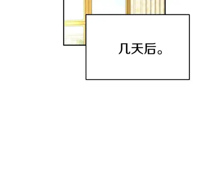 《我在死敌家当团宠》第20话 博关注的方法图70