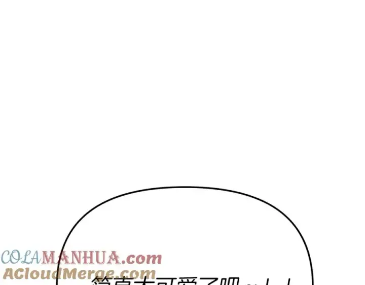 《我在死敌家当团宠》第20话 博关注的方法图73