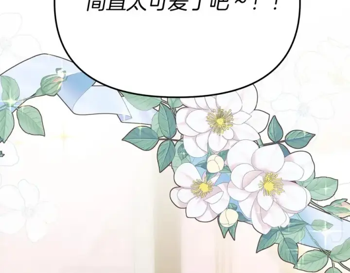 《我在死敌家当团宠》第20话 博关注的方法图74