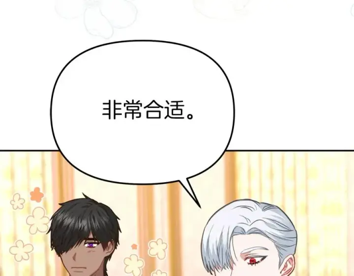 《我在死敌家当团宠》第20话 博关注的方法图78