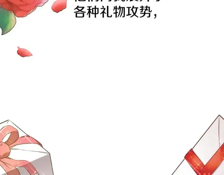 《我在死敌家当团宠》第20话 博关注的方法图8