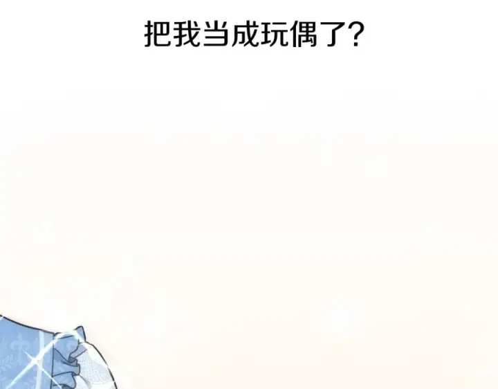 《我在死敌家当团宠》第20话 博关注的方法图84