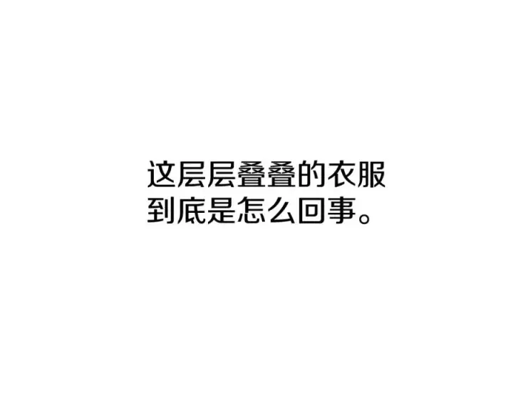 《我在死敌家当团宠》第20话 博关注的方法图87