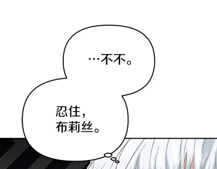 《我在死敌家当团宠》第20话 博关注的方法图88