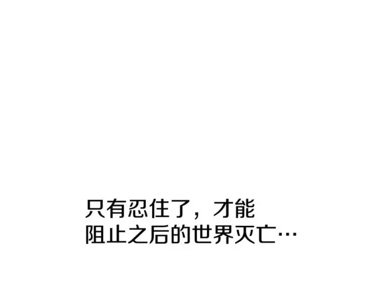 《我在死敌家当团宠》第20话 博关注的方法图90